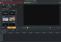 电脑如何录视频,轻松掌握录制技巧