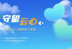心理健康教育视频,心理健康教育视频深度解析