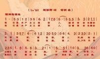 我们是共产主义接班人歌曲视频,传承红色基因，共筑青春梦想