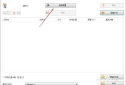 如何压缩视频大小,轻松减小视频文件大小