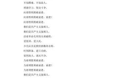 我们是共产主义接班人歌曲视频,传承红色基因，共筑青春梦想