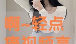 啊轻点视频,轻松愉悦的视觉盛宴