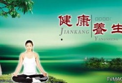 健康养生视频,健康生活指南
