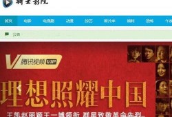 可以在线看的视频网站,在线观影新体验大盘点