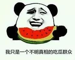 娱乐吃瓜君吐槽刘二豆